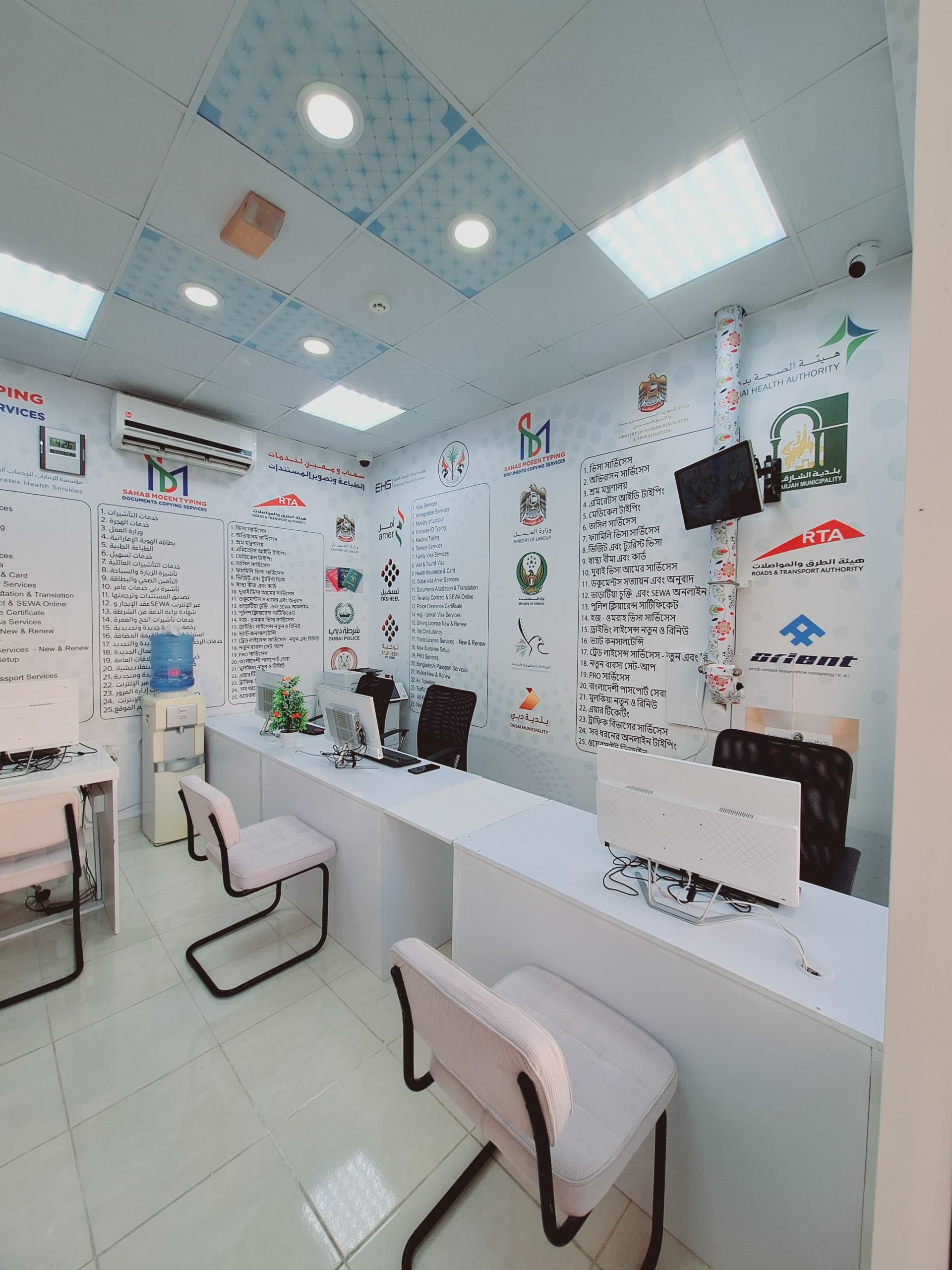 You are currently viewing Best Typing Centre in UAE