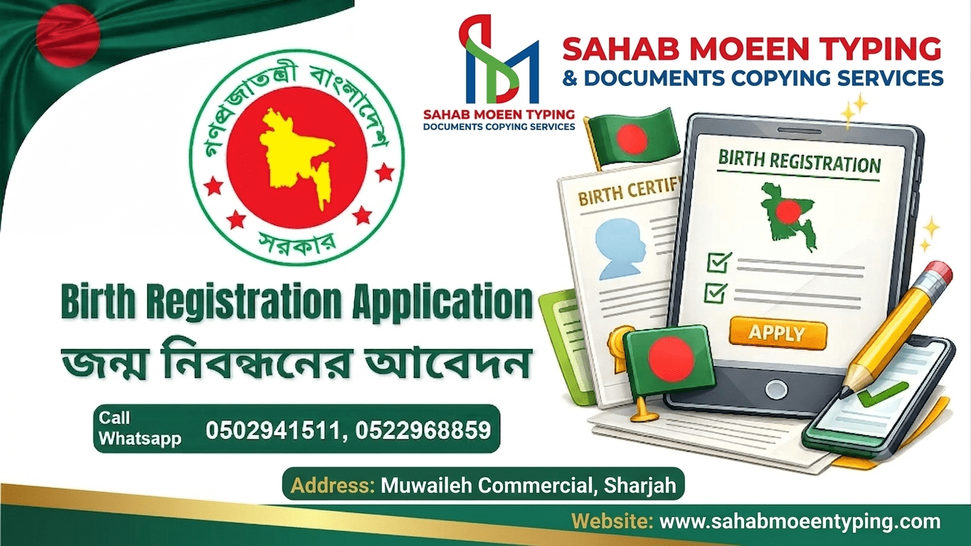Birth Registration Application – Apply for New Birth Registration SAHAB MOEEN TYPING BD SHARJAH DUBAI VISA SERVICES 1