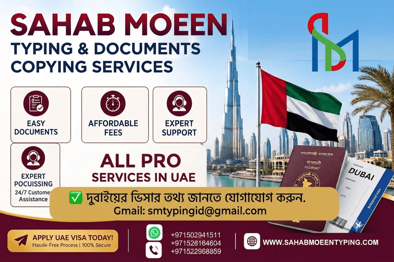 SAHAB MOEEN TYPING DOCUMENTS COPYING SERVICESSharjah Dubai Family VisaEmirates IDBangladeshi TypingWhizmo Cash Point