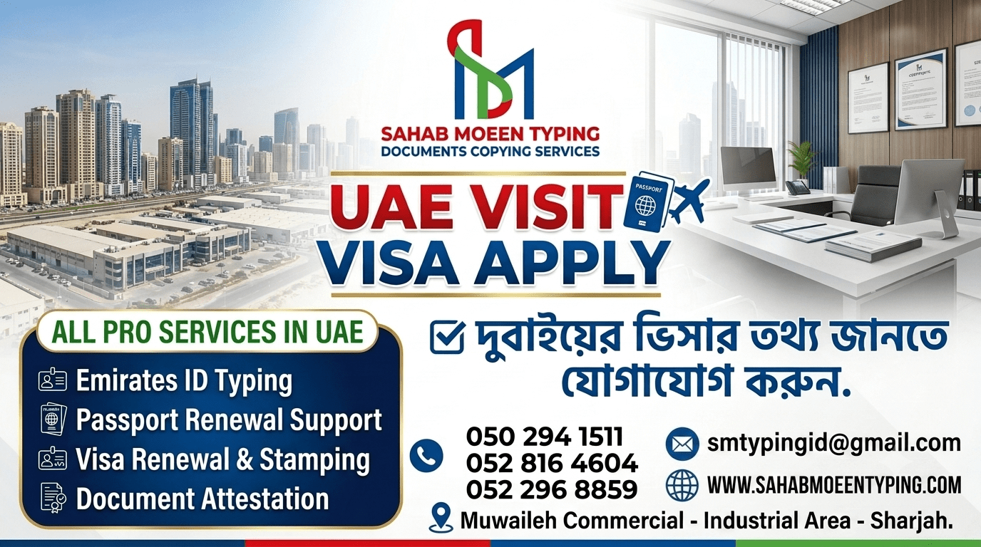 uae visit visa categories SAHAB MOEEN TYPING SHARJAH DUBAI VISA SERVICES 1