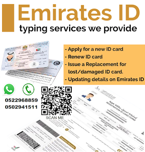 EMIRATES ID UAE SAHAB MOEEN TYPING ID CENTER