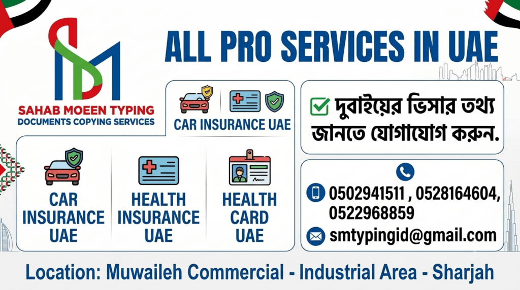 SAHAB MOEEN TYPING SERVICES (3)