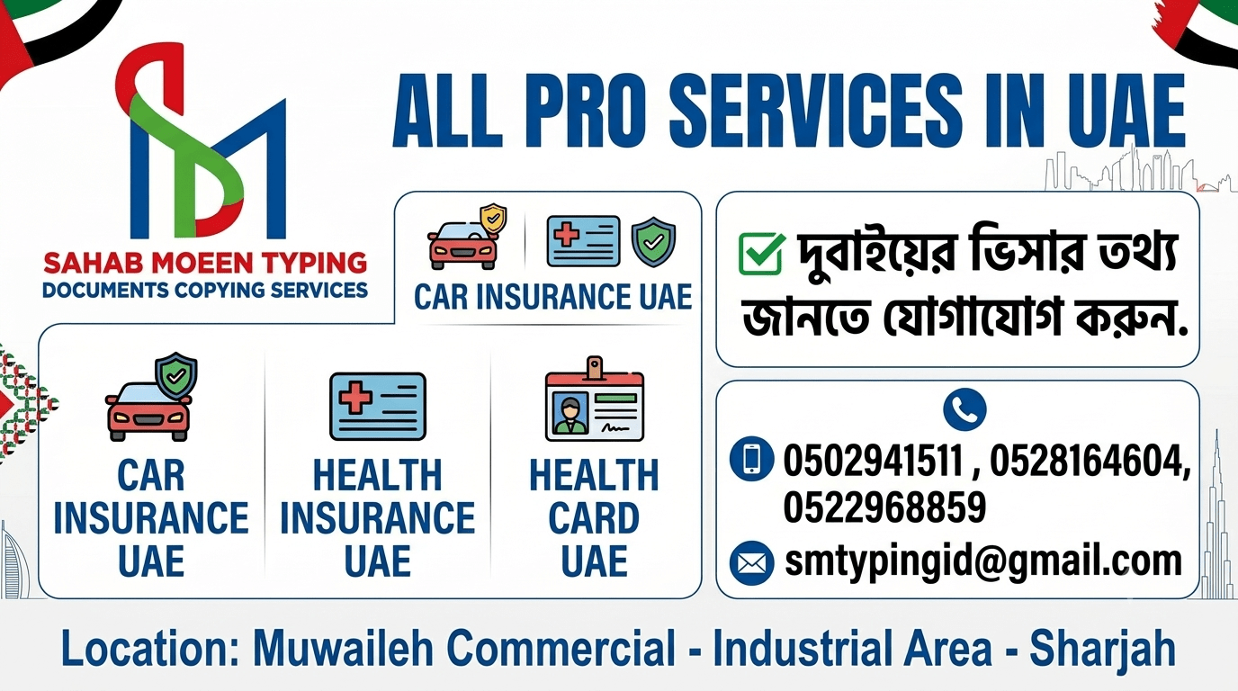 SAHAB MOEEN TYPING SERVICES (3)